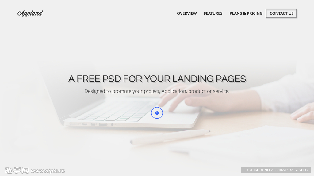 互联网公司网站首页