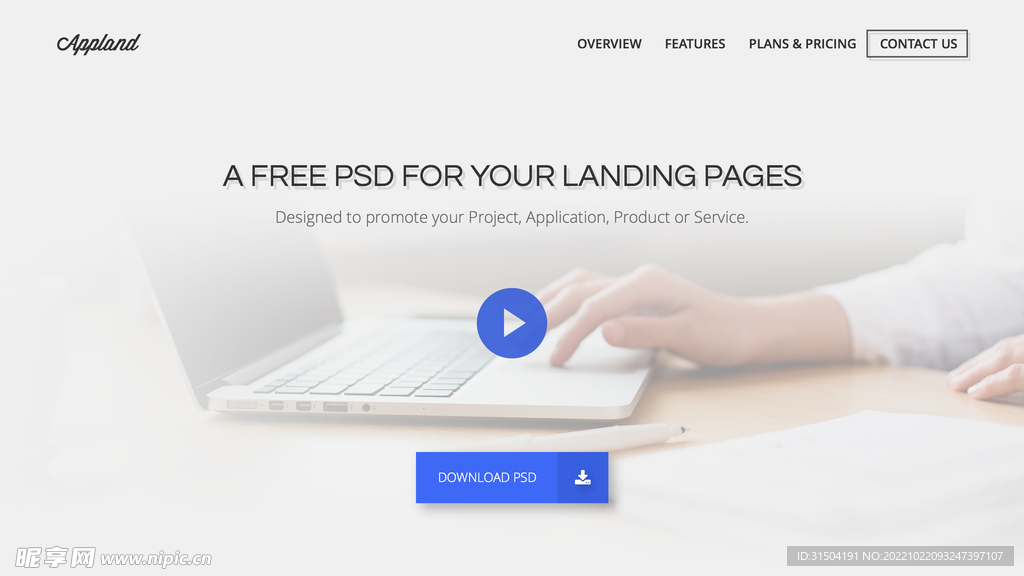 软件下载首页网站