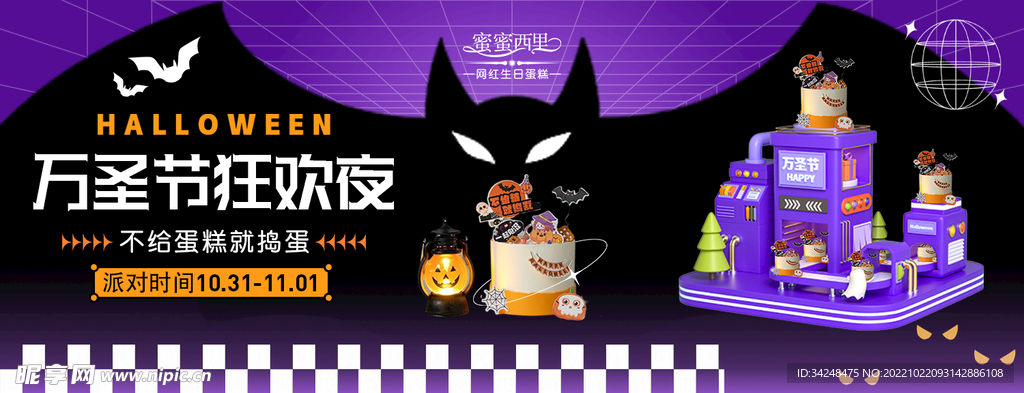 万圣节banner