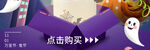 万圣节甜品banner
