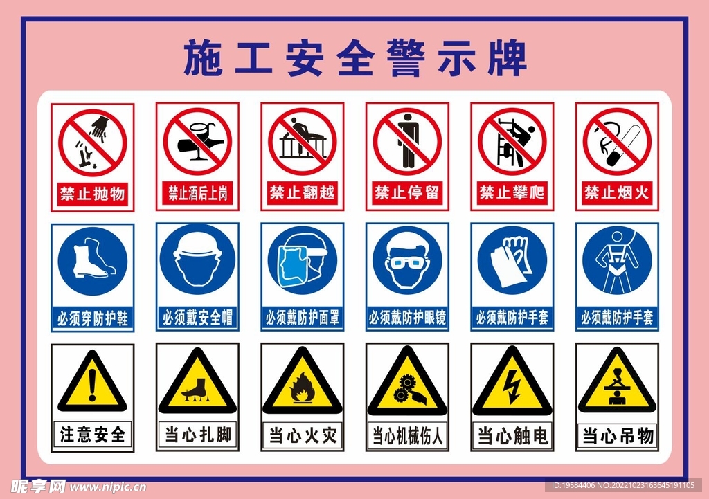 施工安全警示牌  施工牌