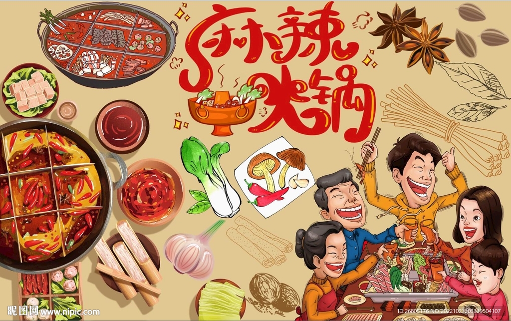 麻辣火锅背景墙PSD模板下载