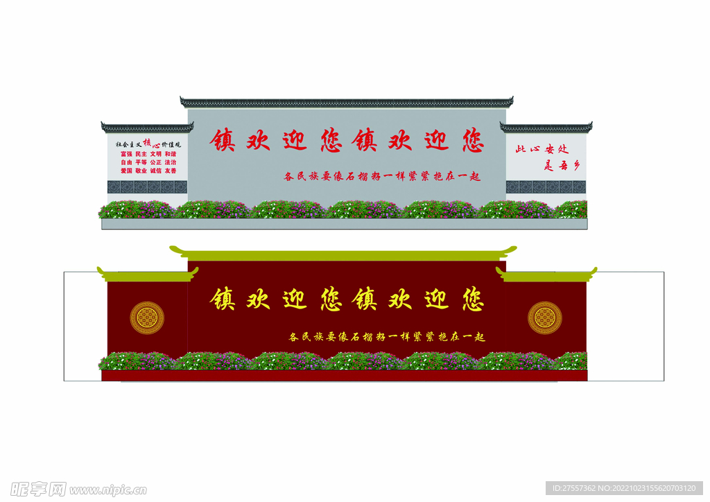 中国风 小镇欢迎您 