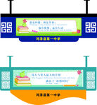 学校吊牌 走道 文化 