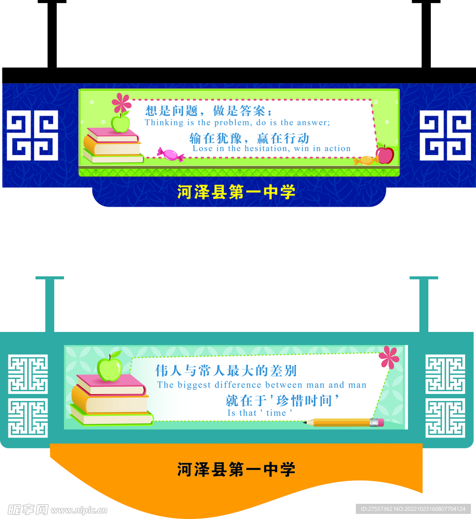 学校吊牌 走道 文化 