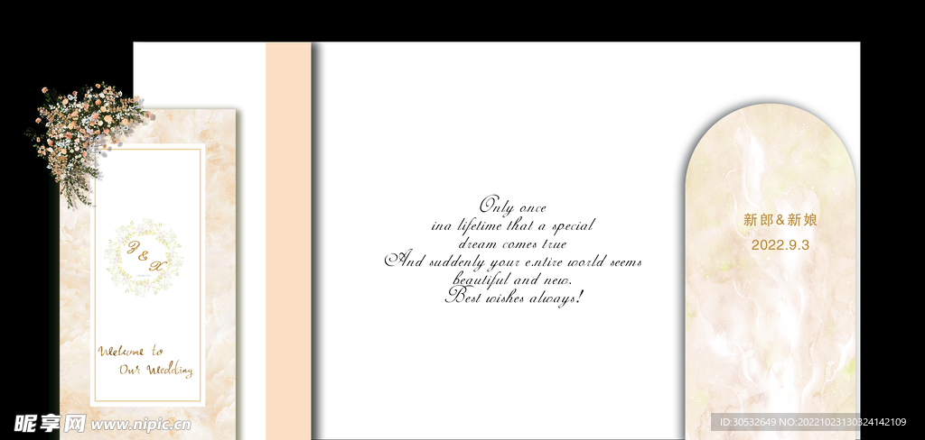 香槟色婚礼背景