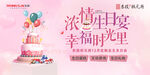 浓情生日宴 幸福时光里