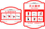 灭火器 消防栓