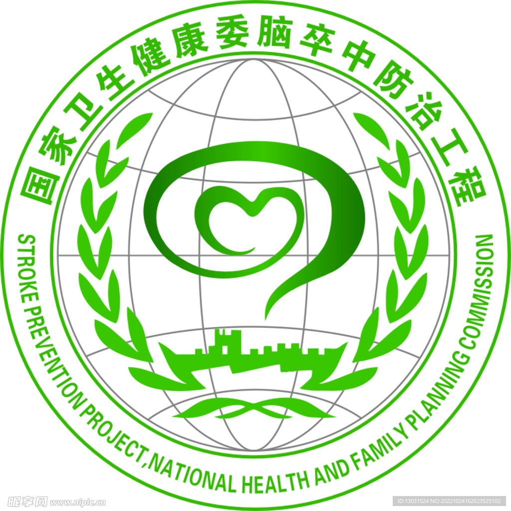 国家卫生健康委脑卒中防治工程