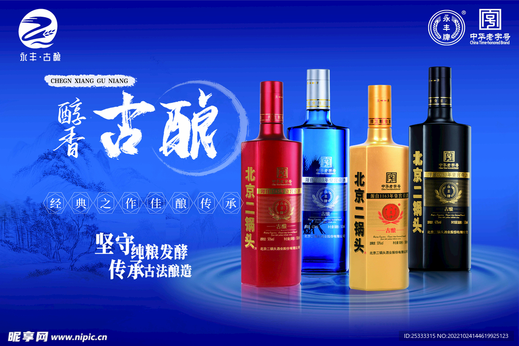 酿酒文化 酒馆 白酒