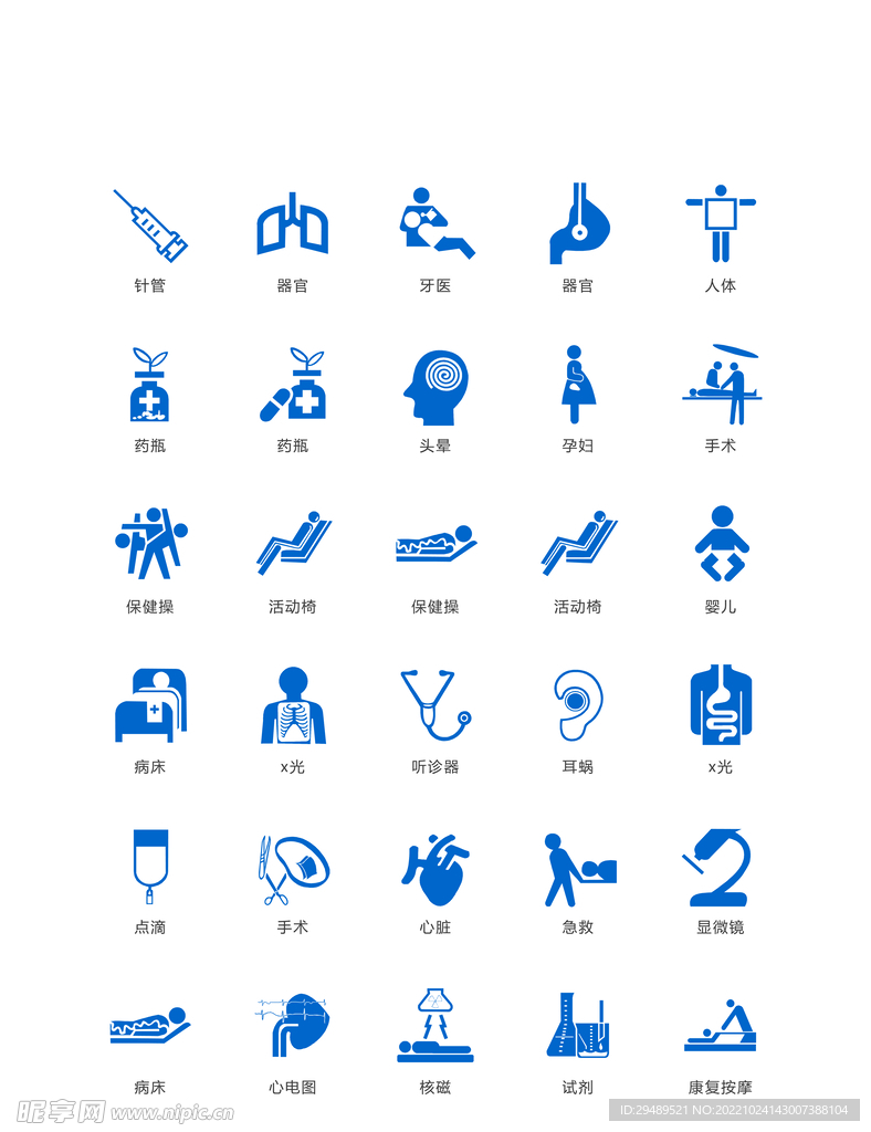 医美医用小图标矢量图