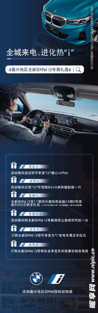 车型活动政策介绍