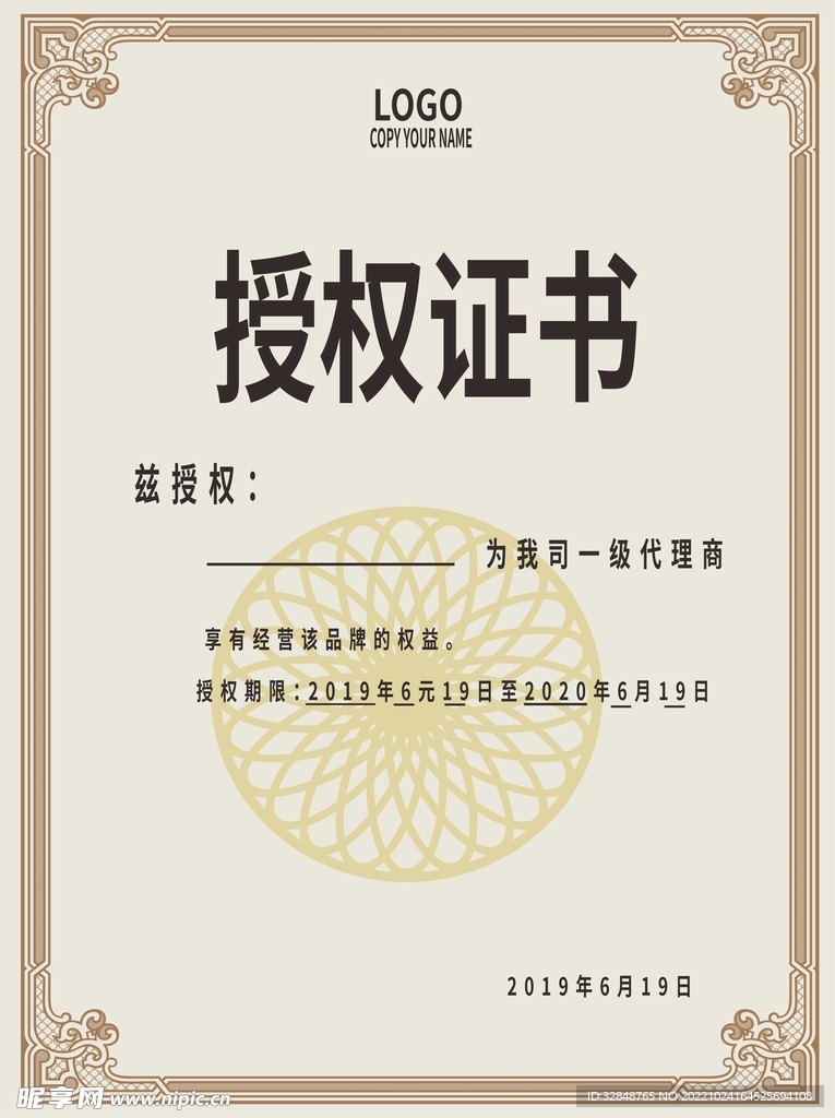 黄色欧式花纹证书