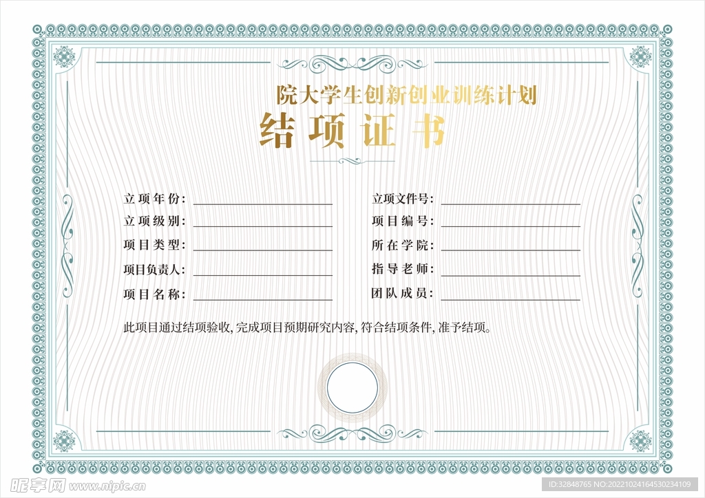 荣誉证书底纹模板