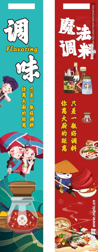 调味端架侧板图片