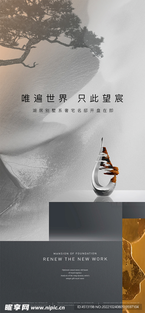 新亚洲地产广告