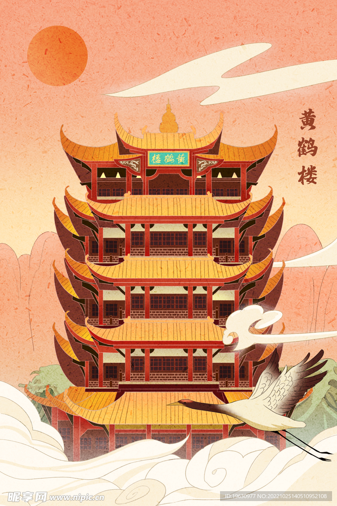 黄鹤楼城市插画