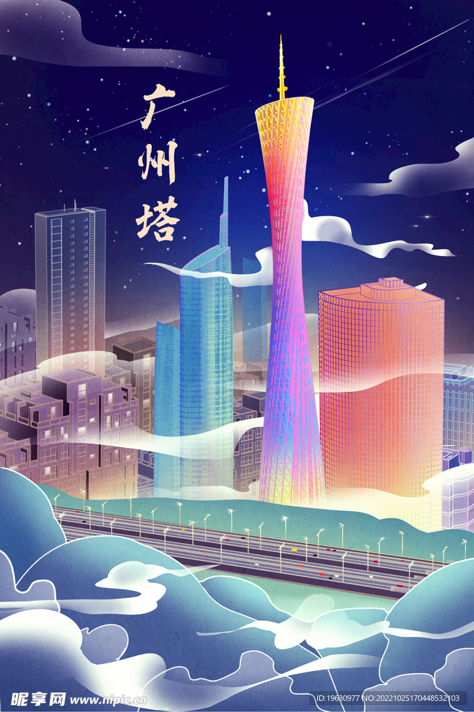 电视塔城市插画