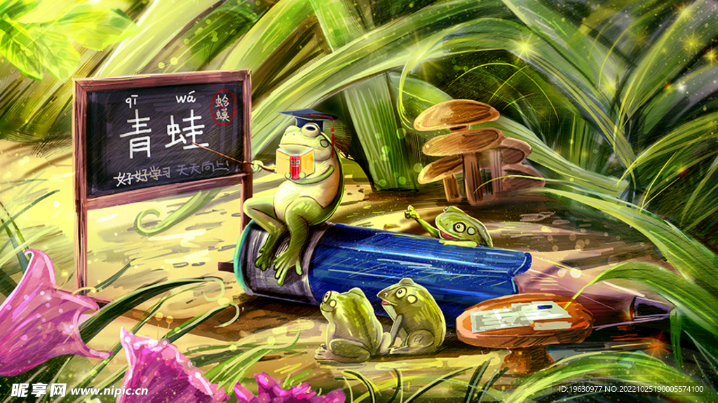 青蛙插画