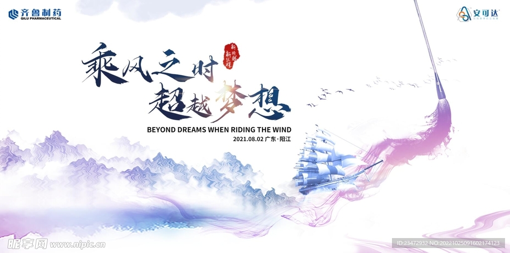 背景 舞台 海报 广告 国风 