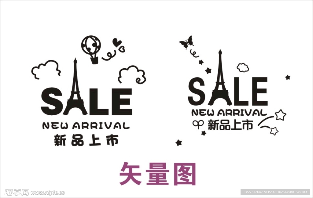 新品上市 玻璃门贴纸 墙贴