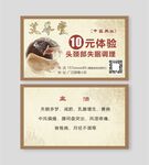 艾灸 体验卡