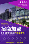 招商海报