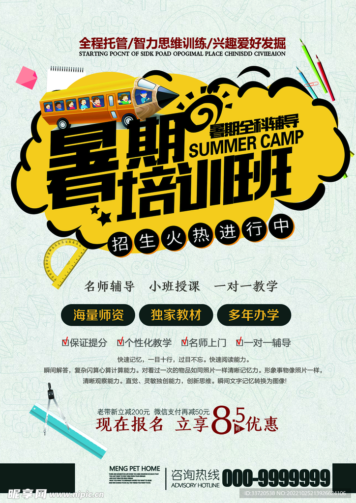 培训培训班图片