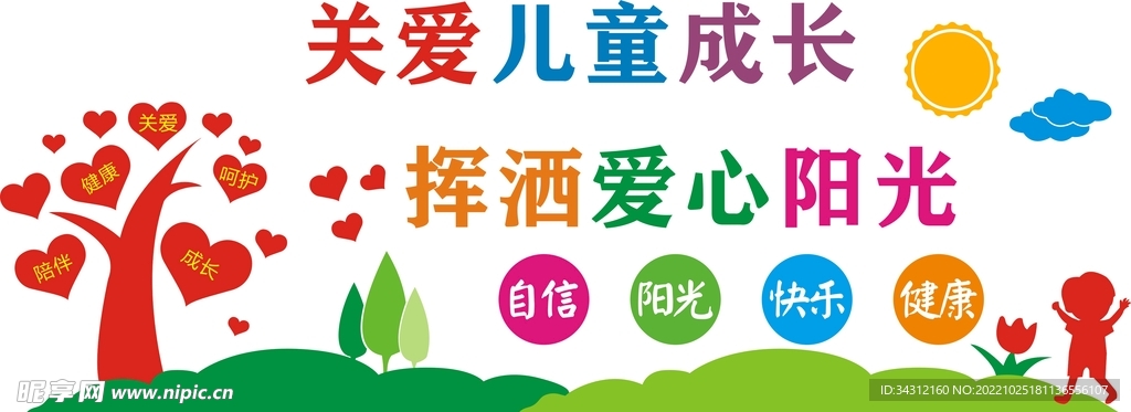 儿童文化墙 卡通 背景