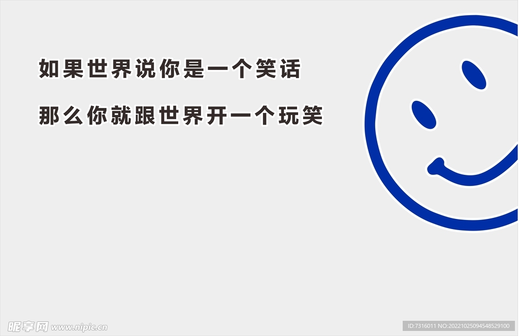 笑脸墙 卡通形象墙 微笑