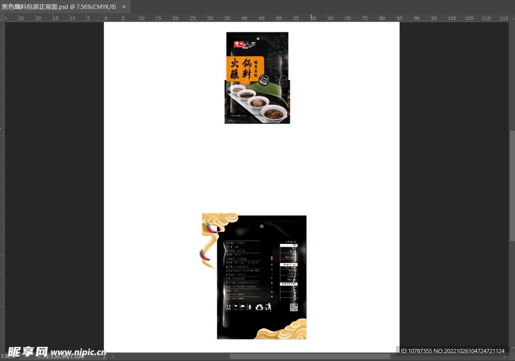 黑色大气火锅底料包装