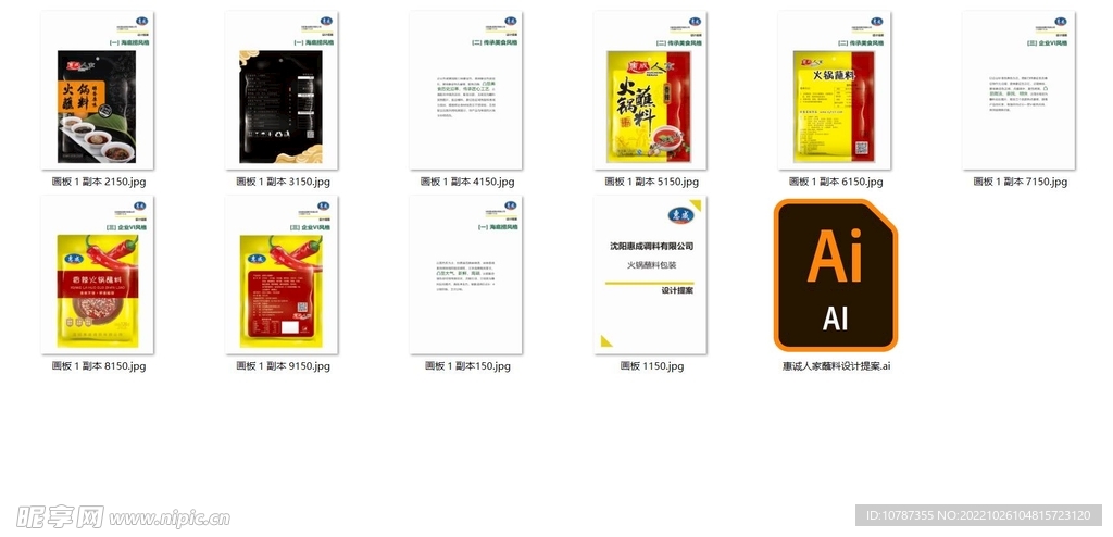平面设计投标提案模版