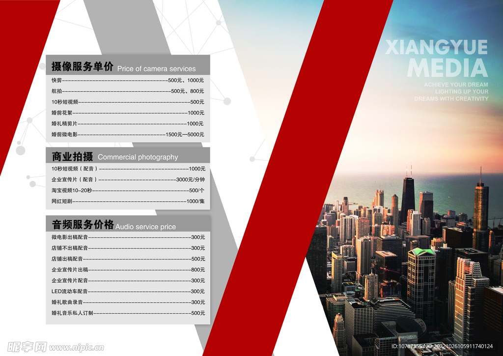 企业宣传册内页