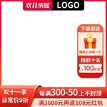 天猫双十一双11活动主图模板