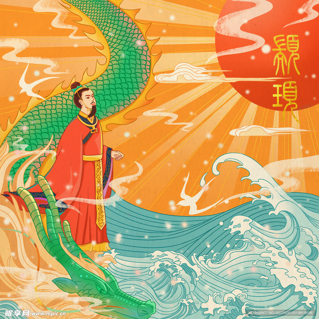 三皇五帝之颛顼