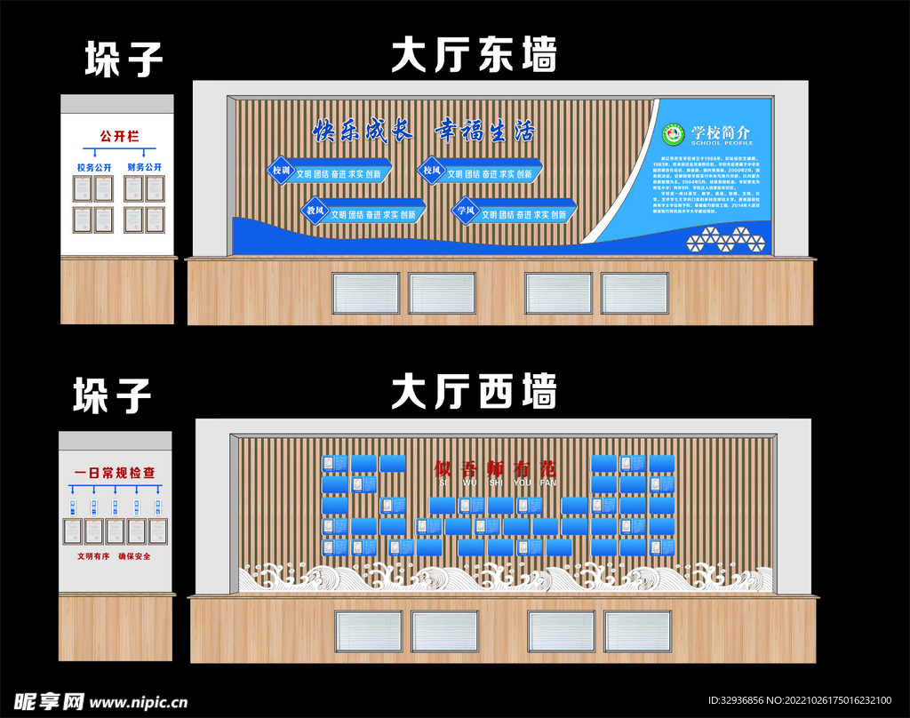 校园大厅文化恰个