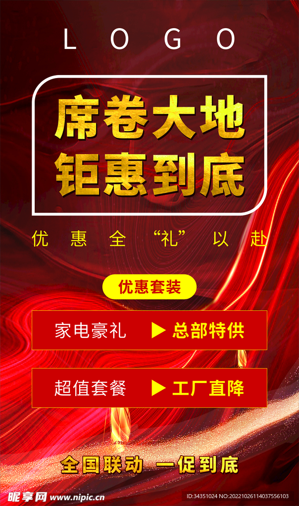 席卷大地方形地贴