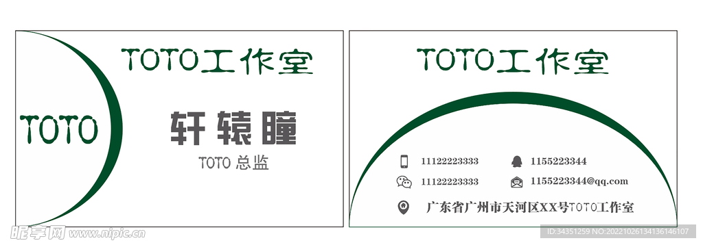 个人工作室名片