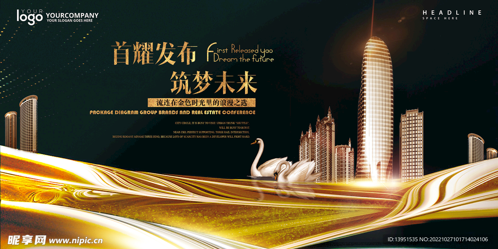 墨绿黑色金色大气地产海报广告