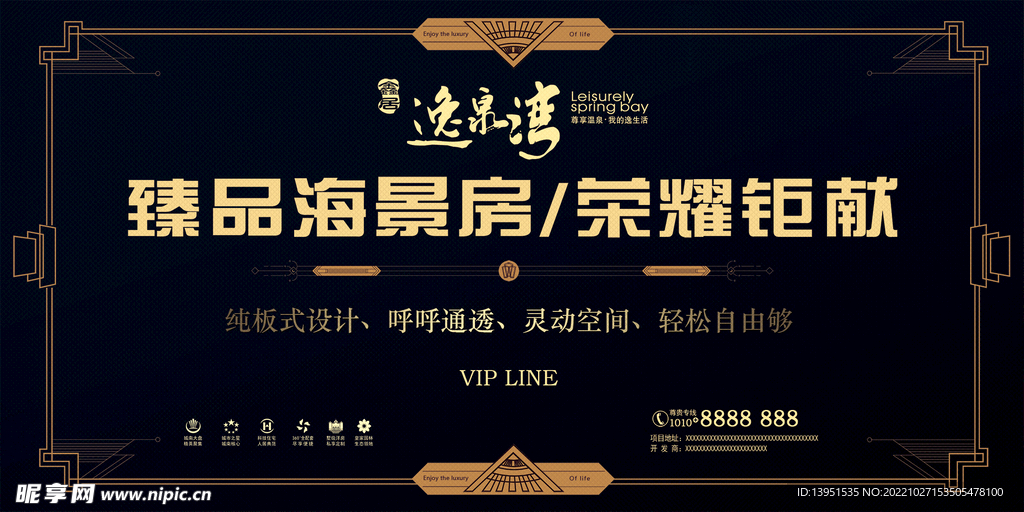海景房黑金中式房地产开盘广告