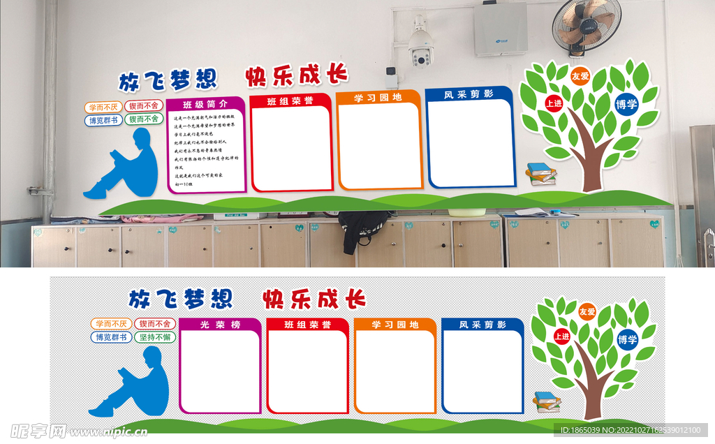 放飞梦想 快乐成长