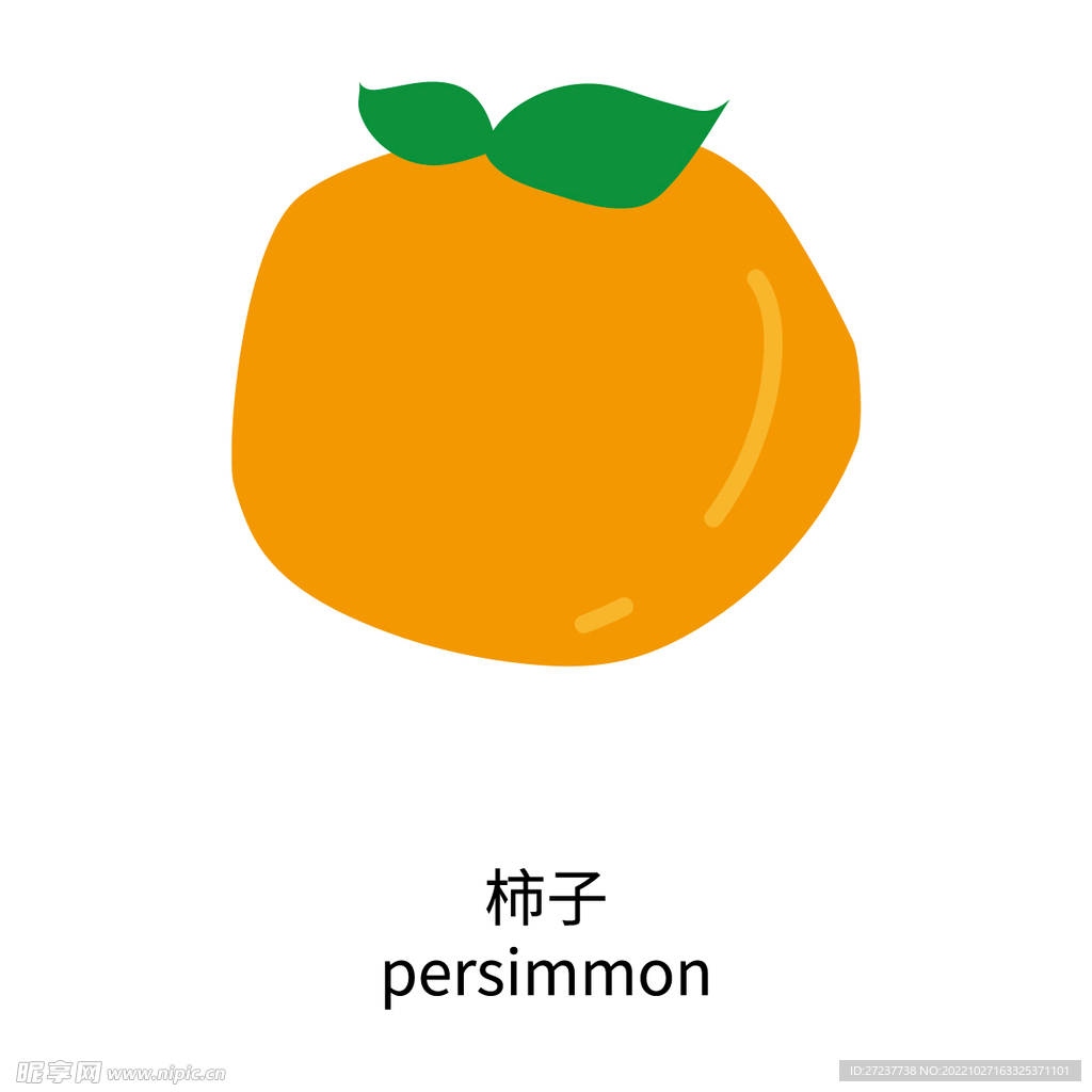 卡通柿子手绘贴纸手帐图案