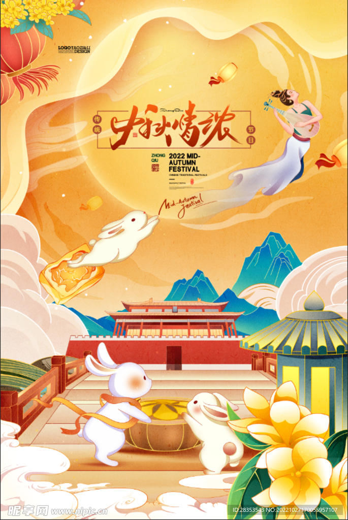 国潮插画兔年海报