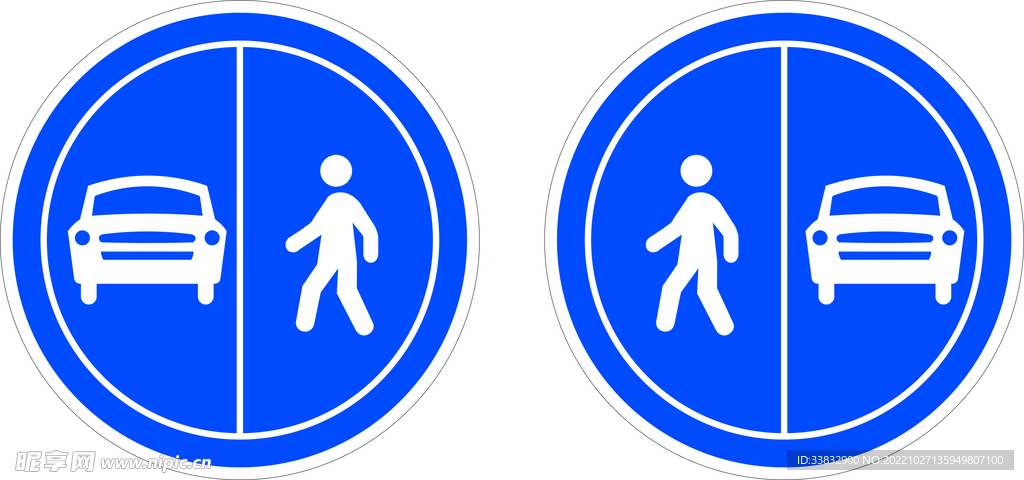人车分流标志牌