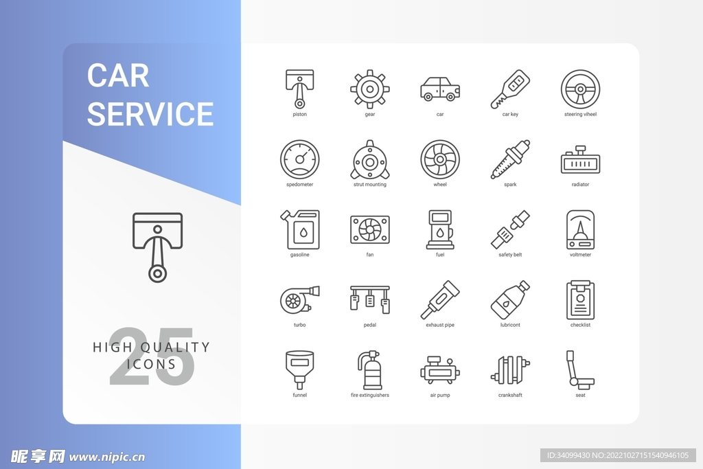 汽车维修工具图标