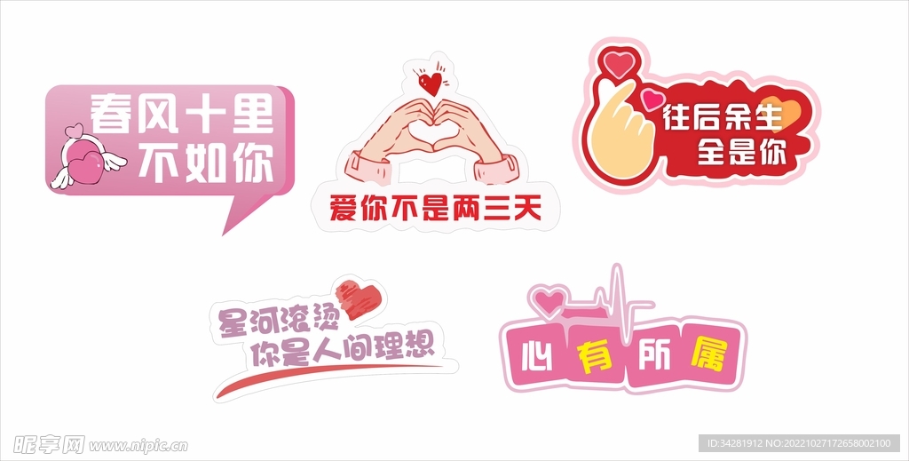 浪漫 爱情手举牌