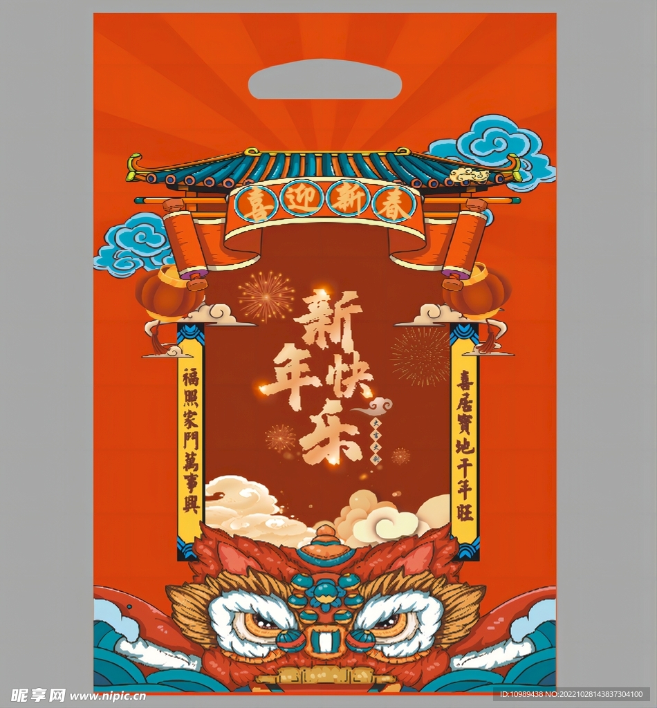 喜迎新年春大礼包