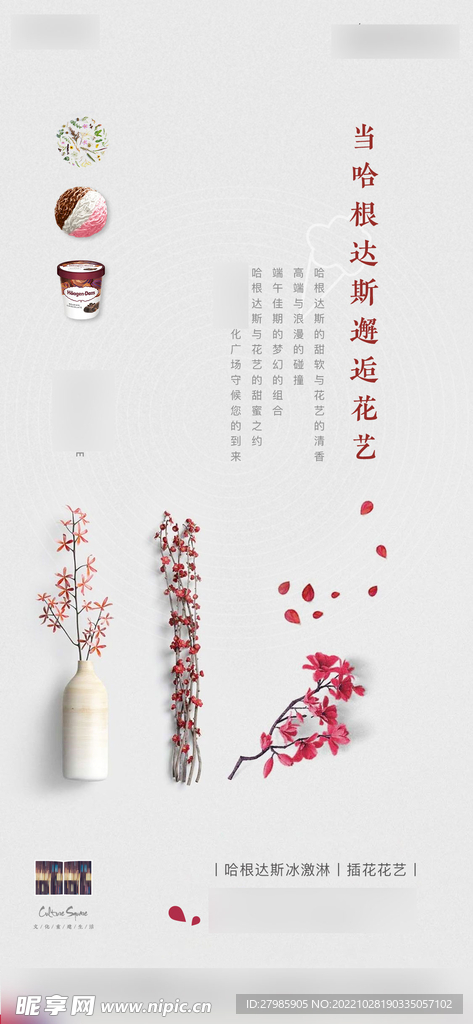 地产端午节插画diy活动海报