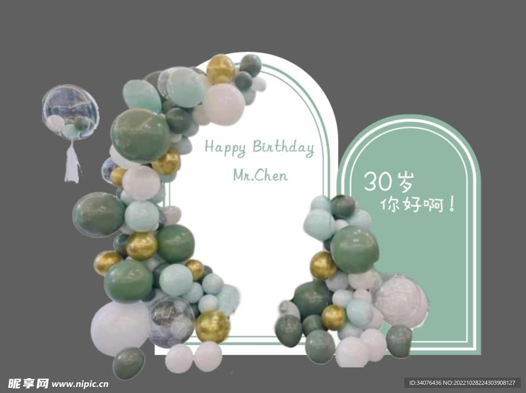 豆沙绿30岁你好