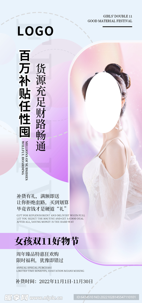 海报 医美 美容 美业